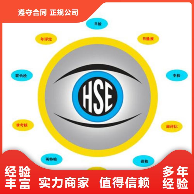 【HSE认证】AS9100认证品质服务