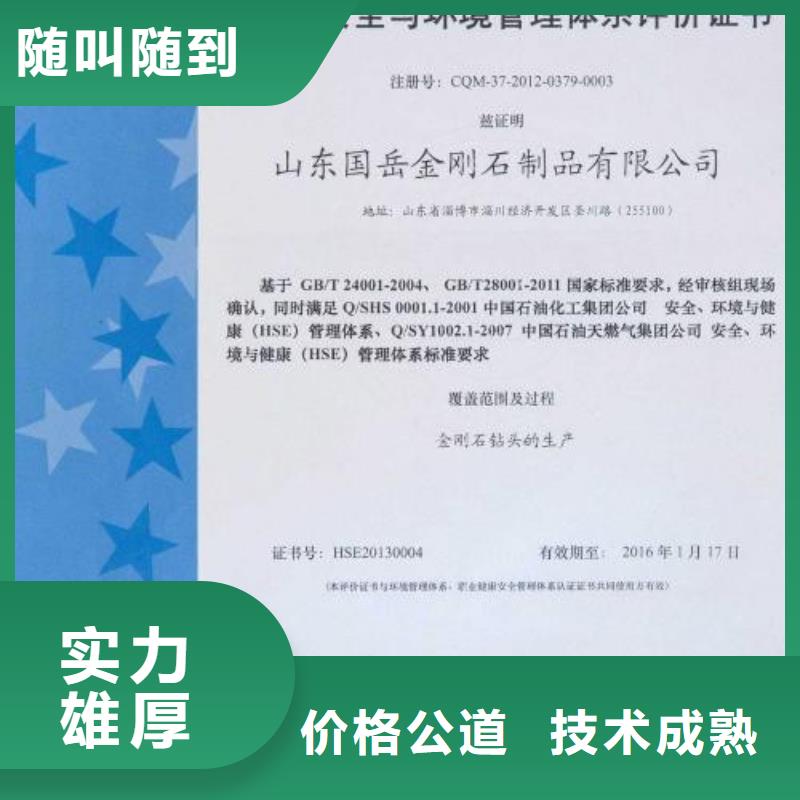 HSE石油石化认证有效可查