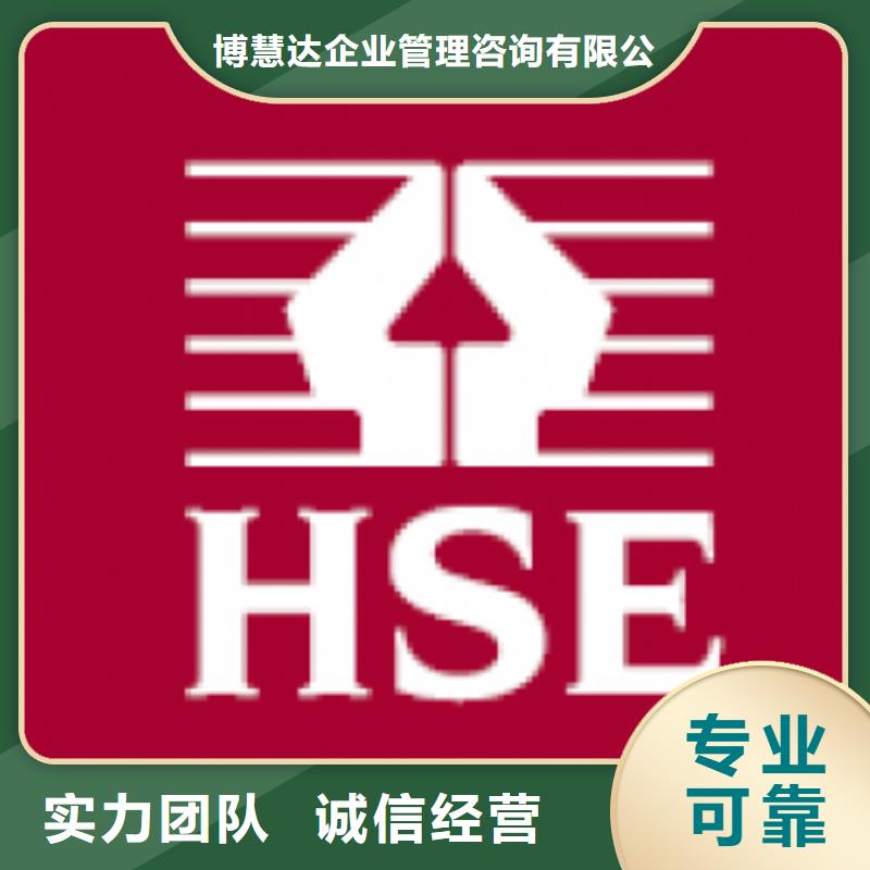 安新HSE环境认证机构有几家