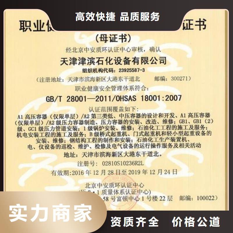 HSE认证GJB9001C认证多年行业经验