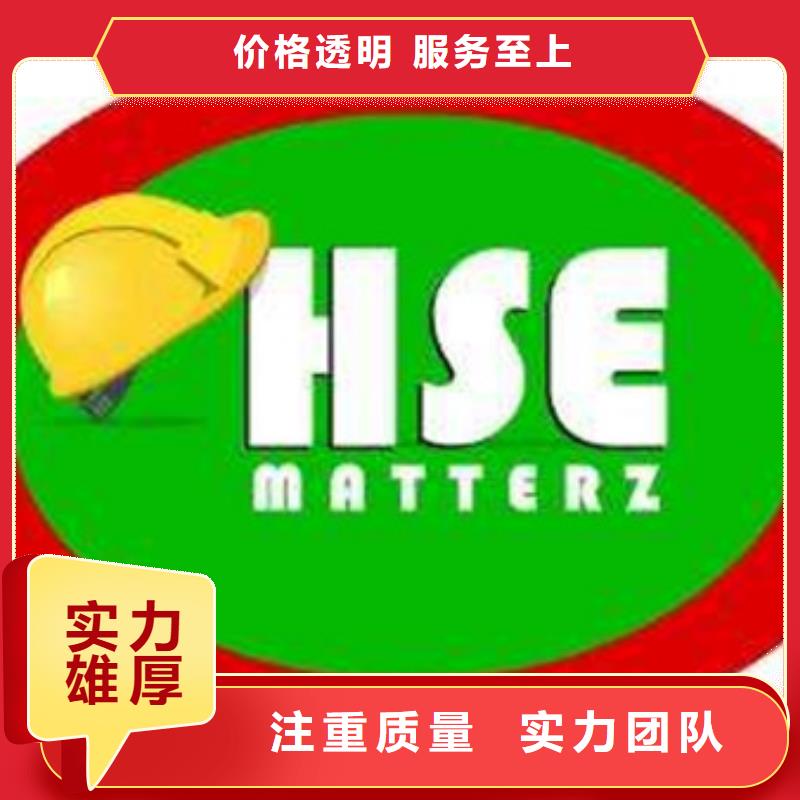 HSE体系认证要多少钱