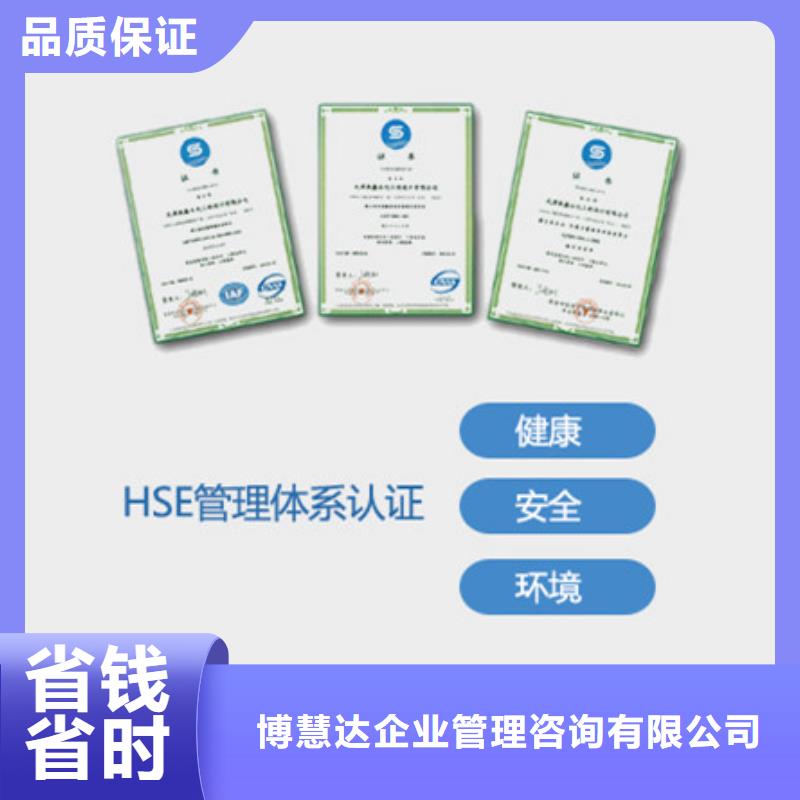 安新HSE环境认证机构有几家