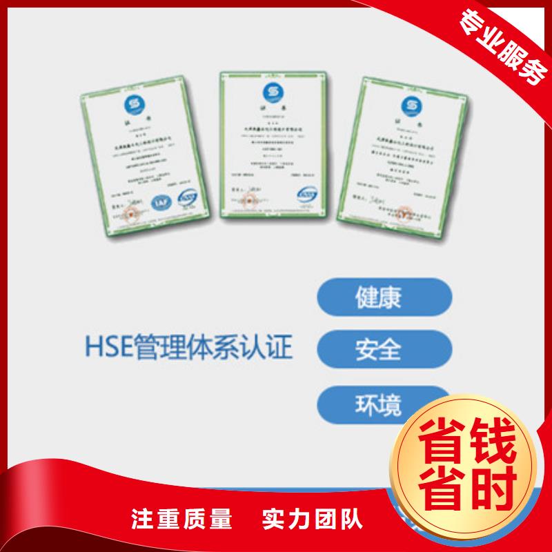 HSE认证ISO13485认证服务周到