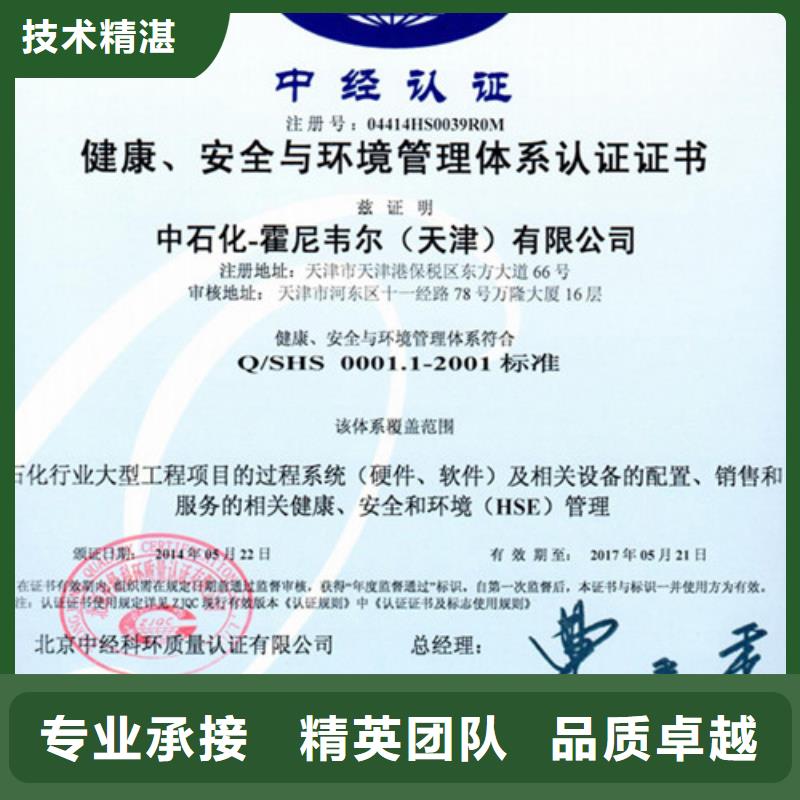孝昌HSE石油石化认证机构有几家