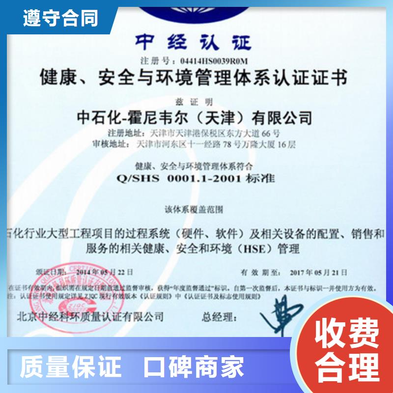 HSE认证ISO13485认证服务周到