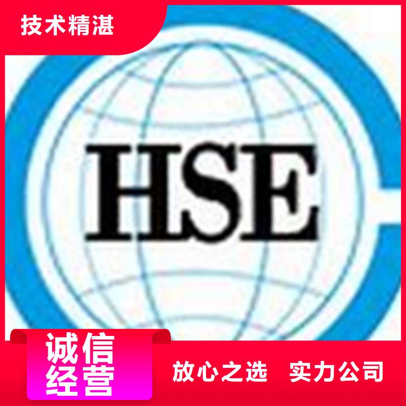 【HSE认证】AS9100认证品质服务