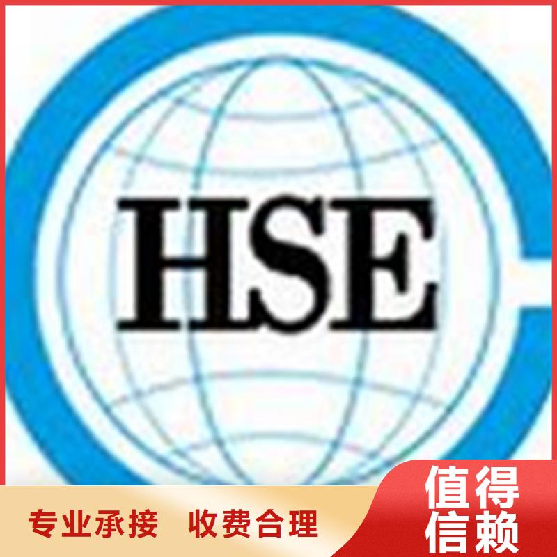 HSE认证GJB9001C认证匠心品质