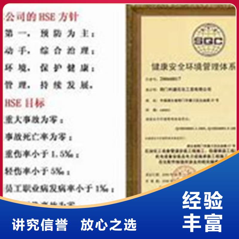 HSE认证HACCP认证放心之选