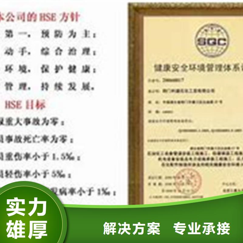 HSE石油石化认证有效可查