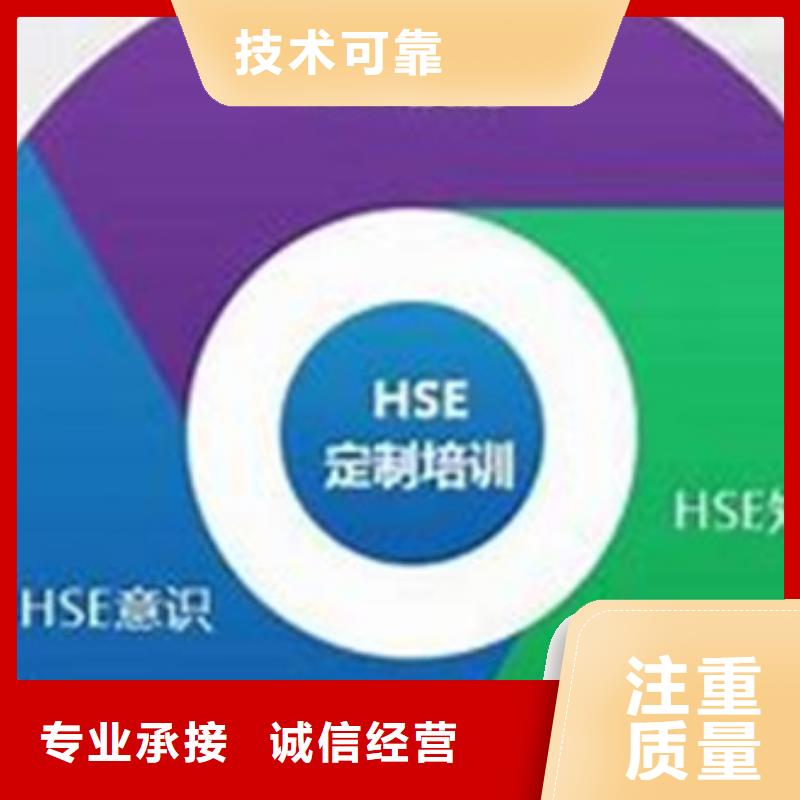 HSE认证HACCP认证放心之选