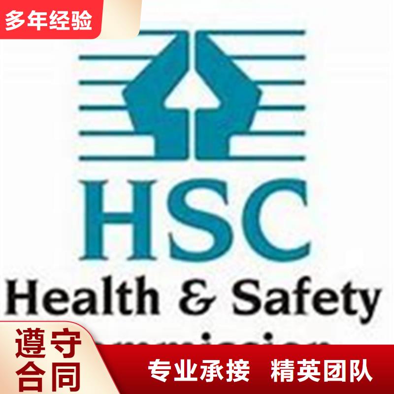 HSE认证HACCP认证放心之选