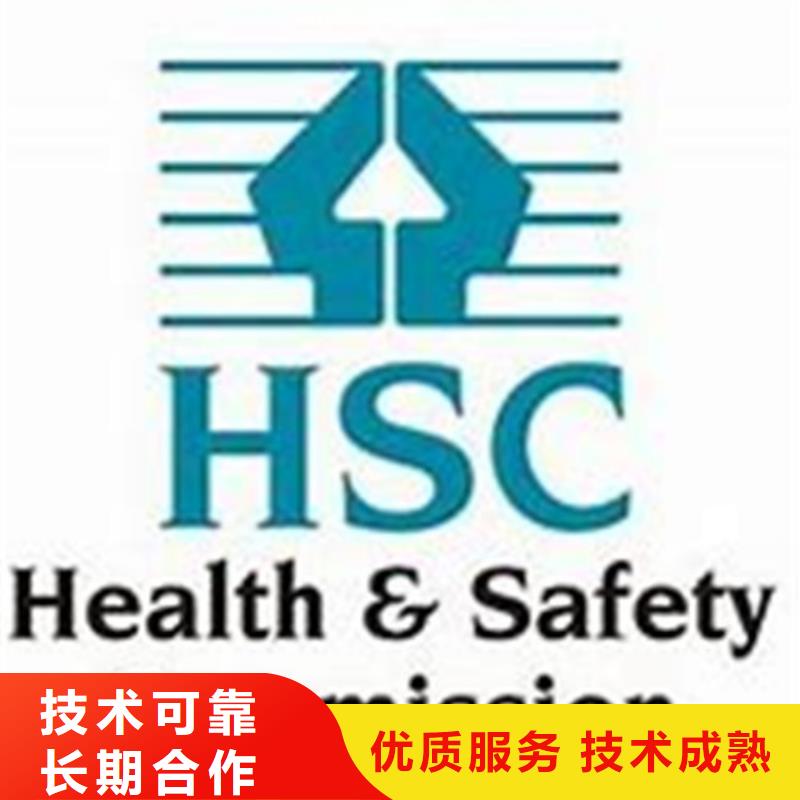 HSE认证GJB9001C认证多年行业经验