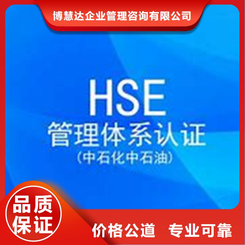 【HSE认证】AS9100认证品质服务