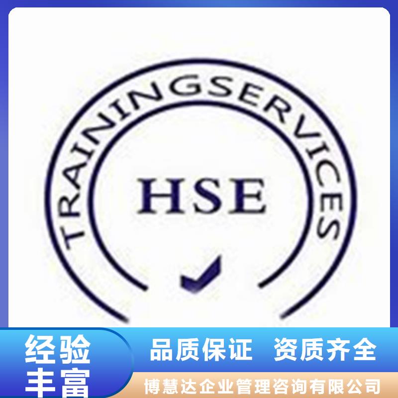 HSE认证【ISO13485认证】长期合作