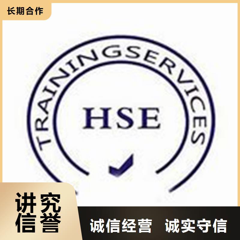 HSE认证HACCP认证放心之选