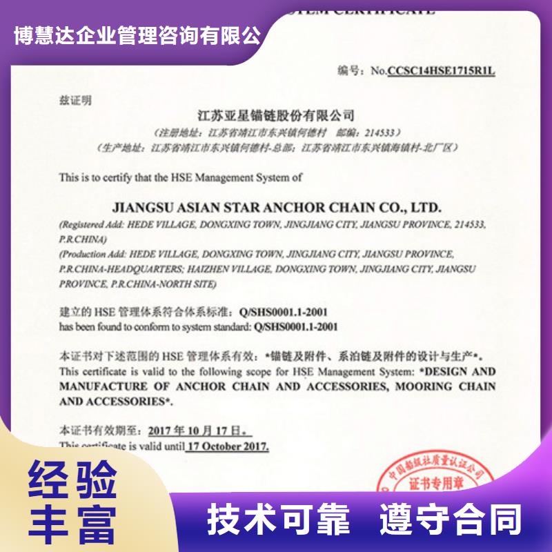 HSE认证【ISO13485认证】长期合作