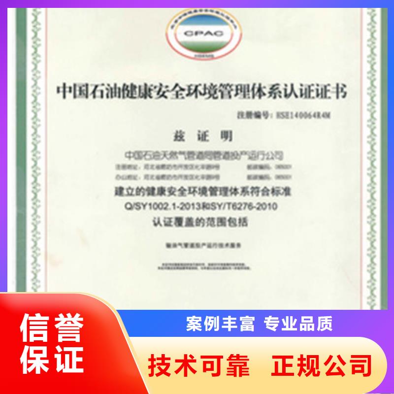 HSE认证【ISO13485认证】长期合作
