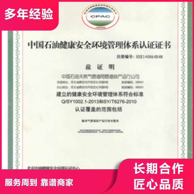 HSE认证HACCP认证放心之选