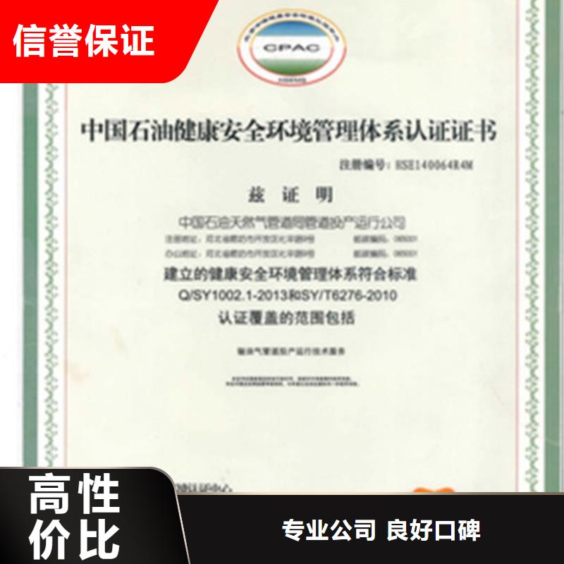 HSE石油石化认证有效可查