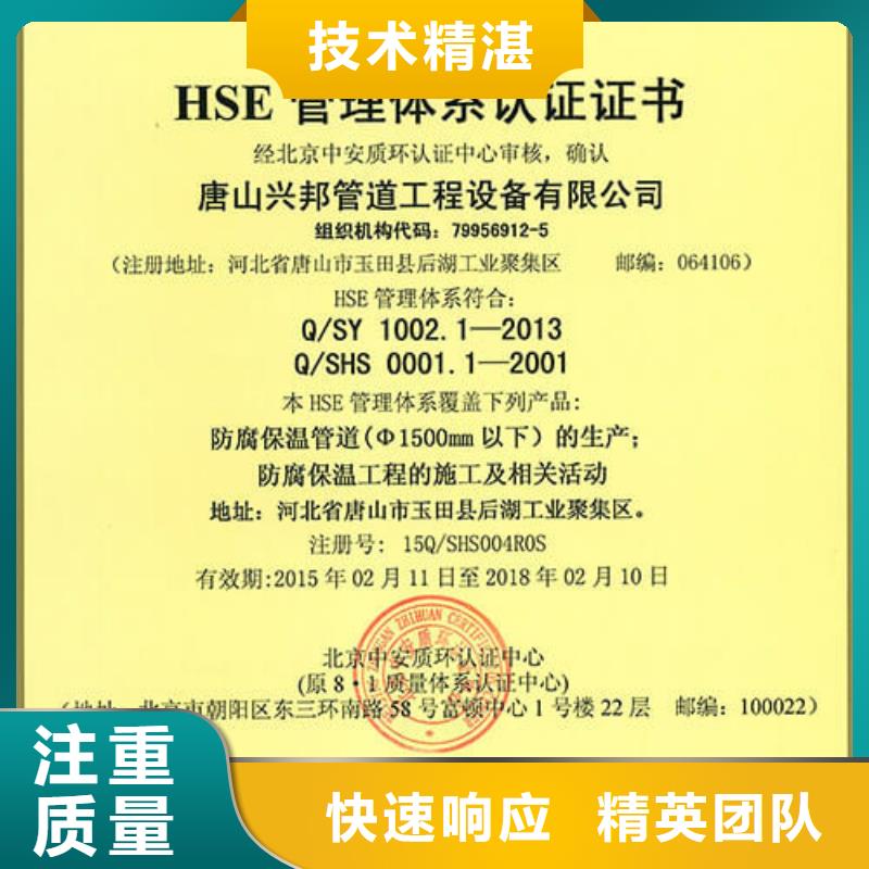 HSE认证ISO13485认证服务周到