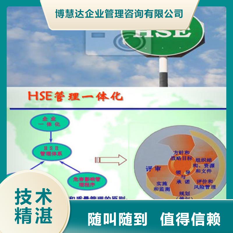 HSE石油认证当地有审核员