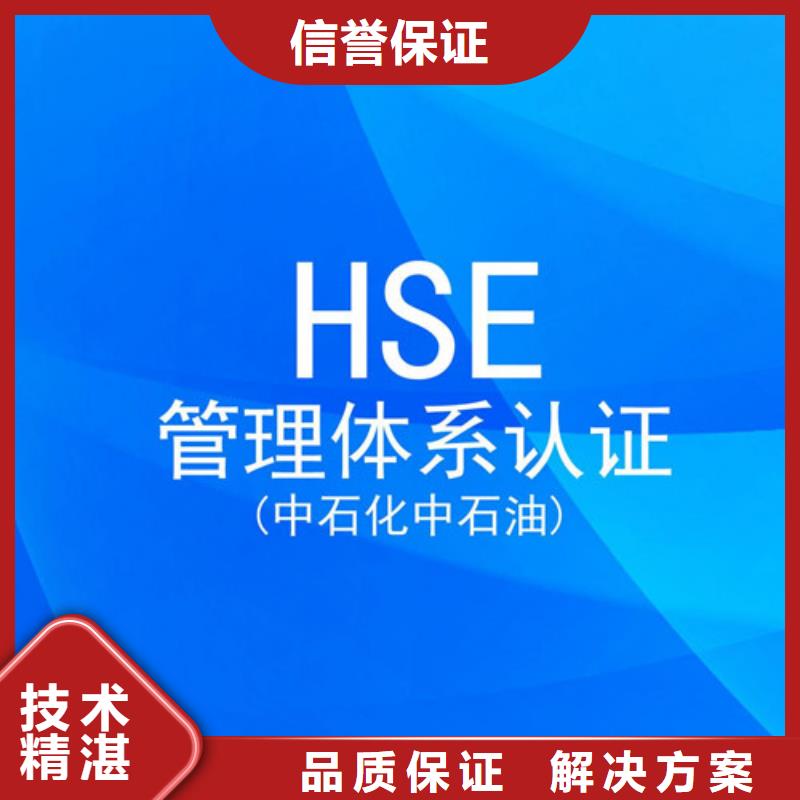 HSE认证【ISO13485认证】长期合作