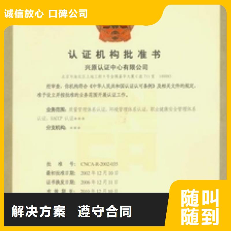 哪里办FSC认证条件有哪些