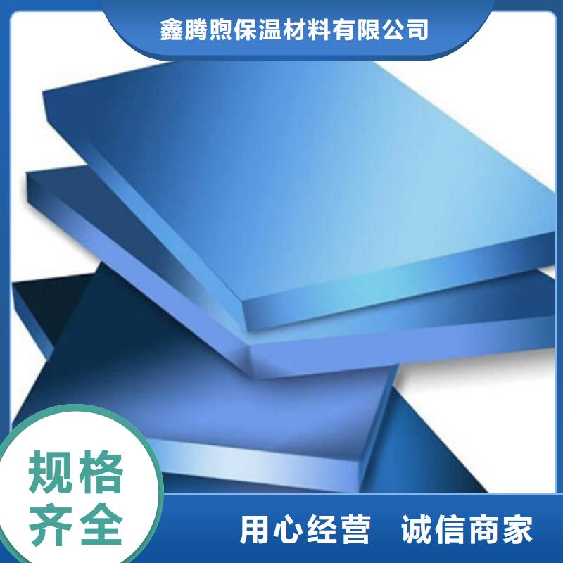 XPS挤塑岩棉好品质用的放心