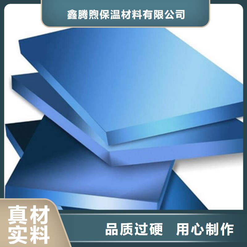XPS挤塑聚苯板畅销本地