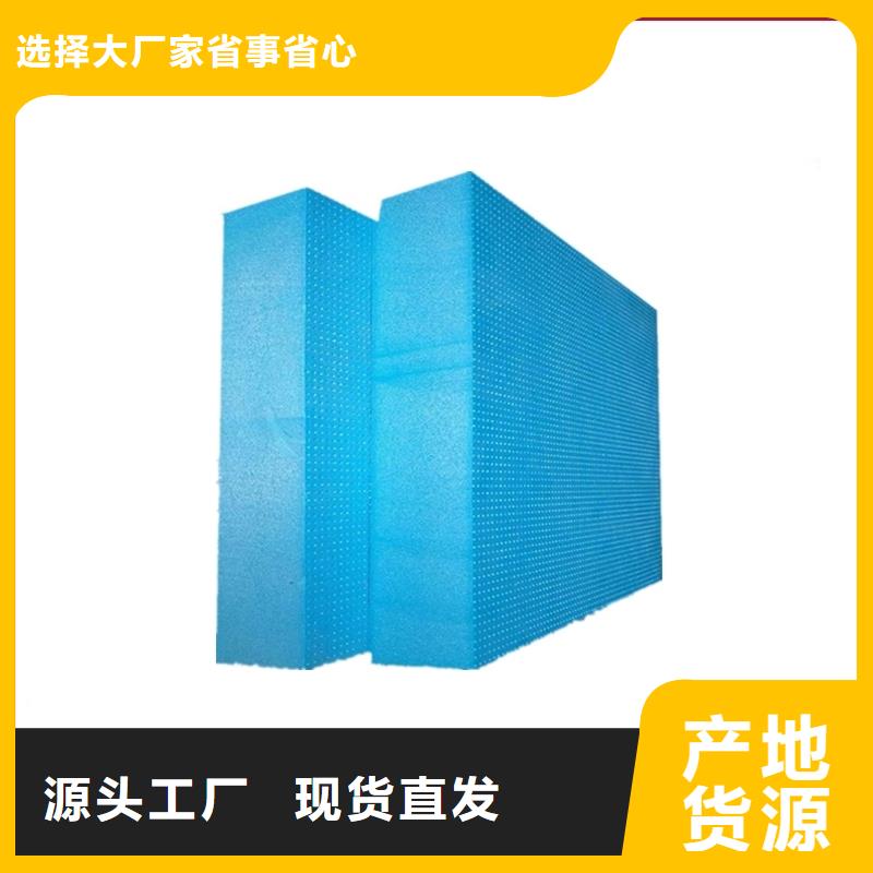 XPS挤塑岩棉好品质用的放心