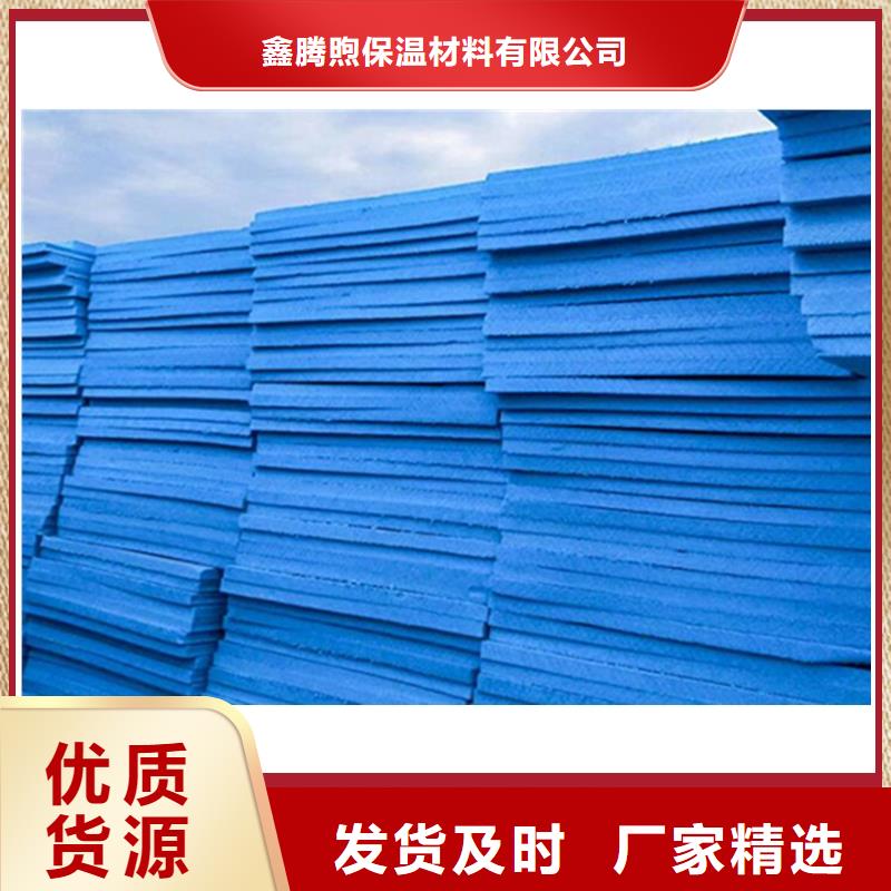 XPS挤塑玻璃棉板厂家批发价