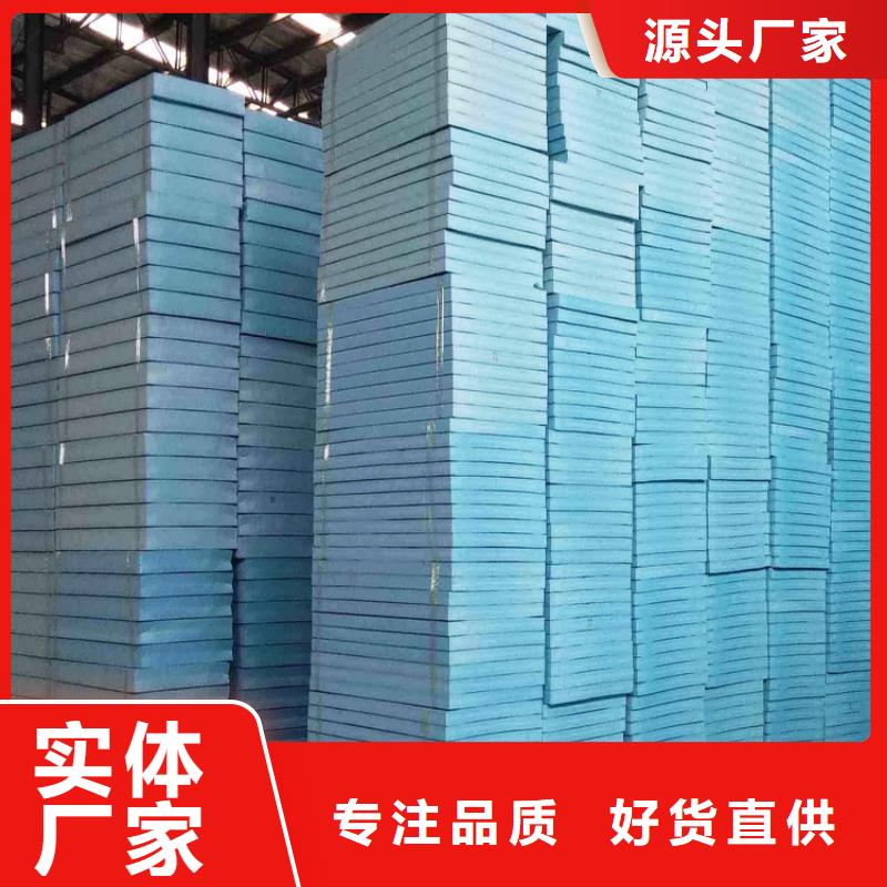 XPS挤塑-挤塑板让客户买的放心