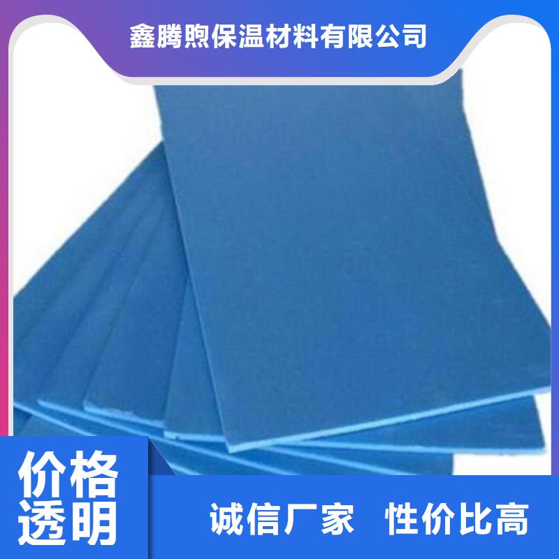 【XPS挤塑】地暖板厂家直销货源充足