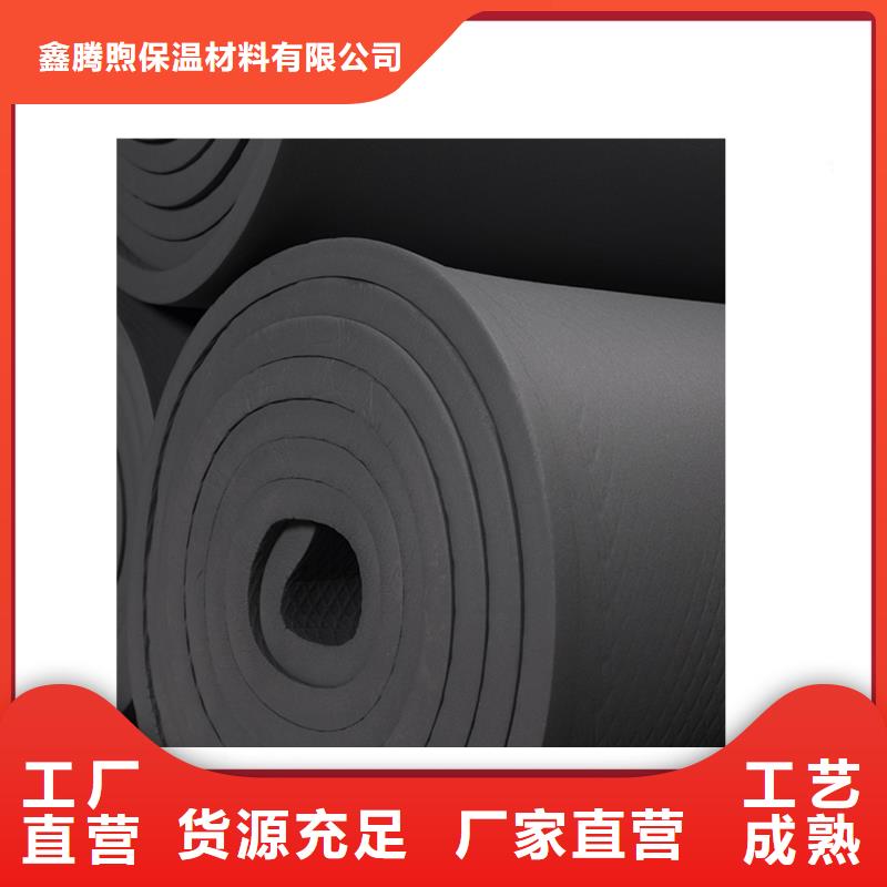 华美橡塑橡塑保温棉耐热温度