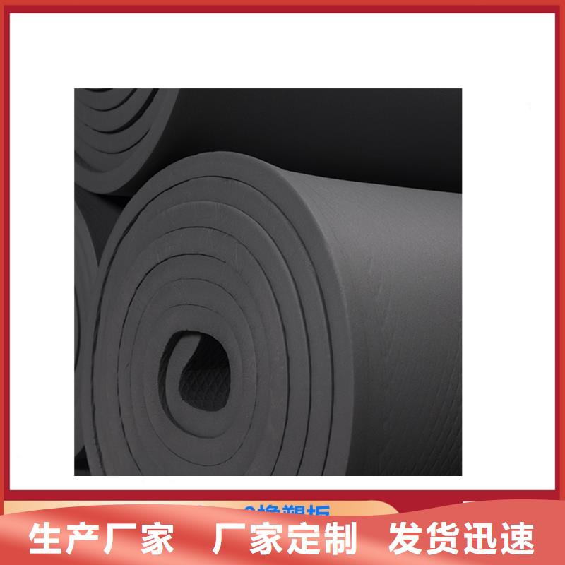 华美橡塑橡塑保温板用什么胶水