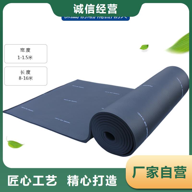 橡塑玻璃棉卷毡质量为本
