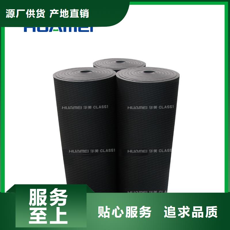 华美橡塑橡塑板立方计算公式