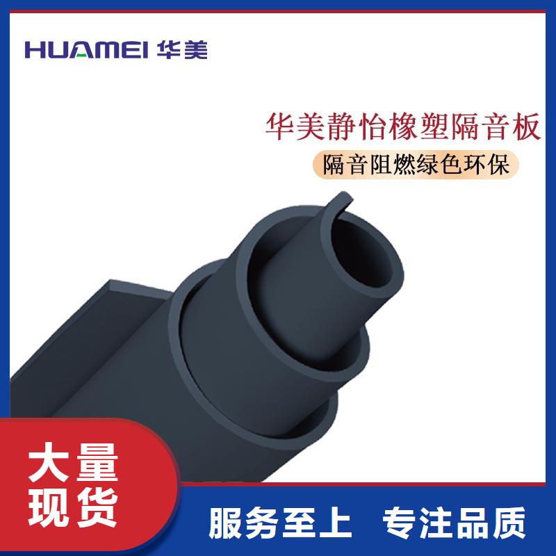 橡塑聚氨酯板好货直供