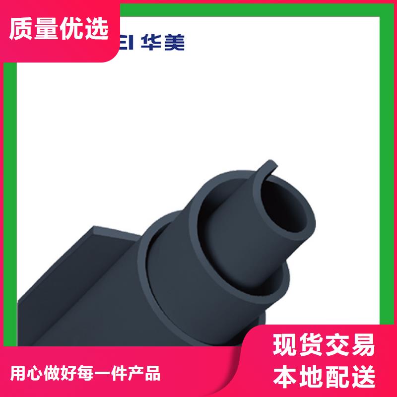 美特瑞斯橡塑橡塑板材管材