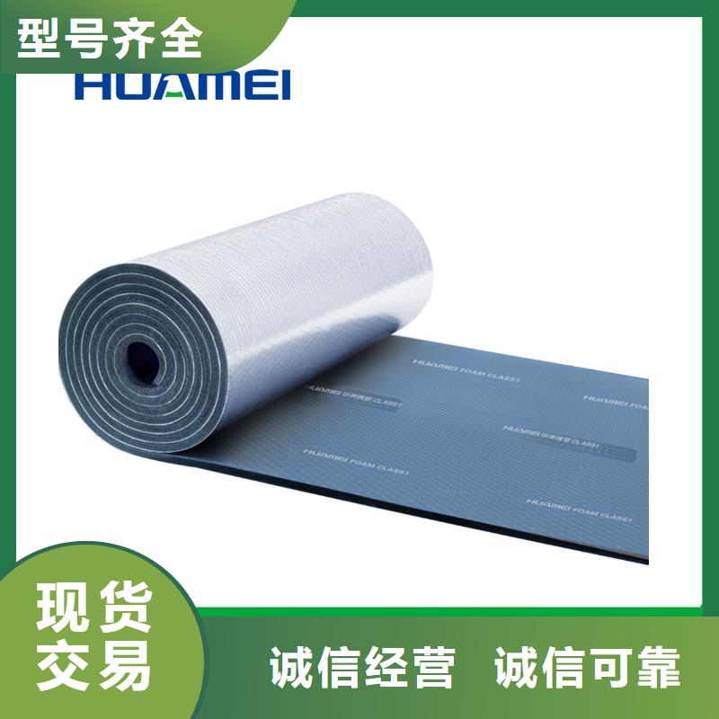 CLASS0美乐斯橡塑工业用橡塑板
