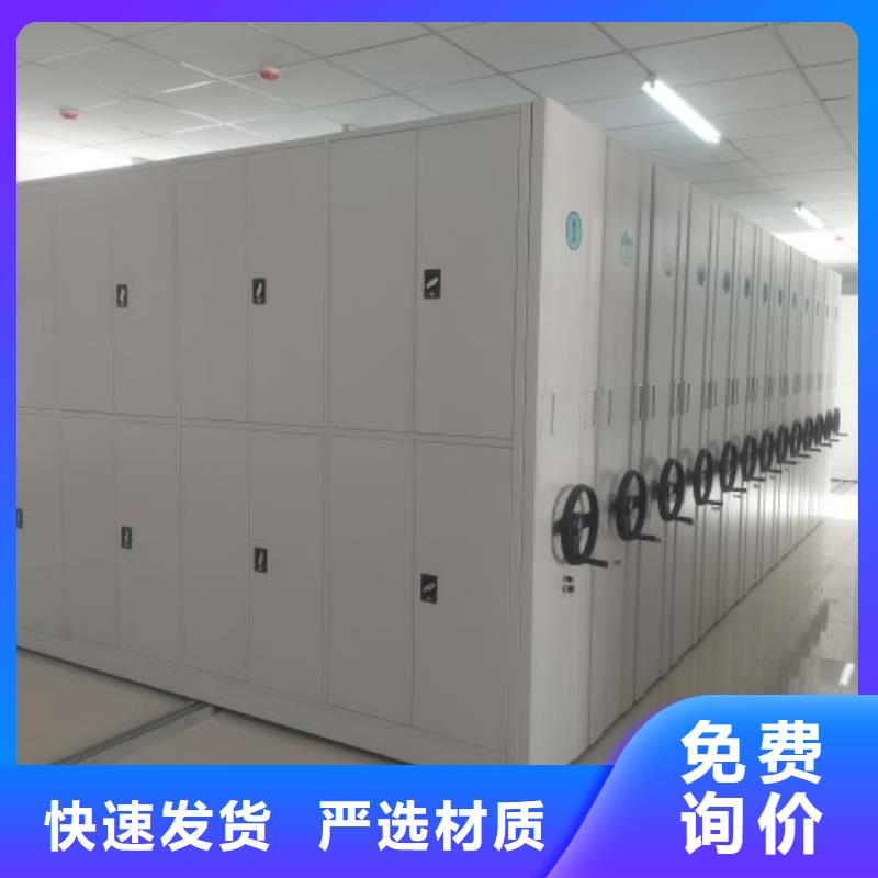 档案密集柜厂家货到付款