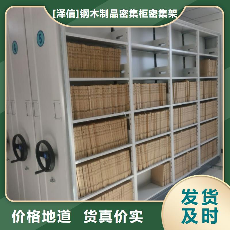 电动式档案密集架智能系统介绍说明