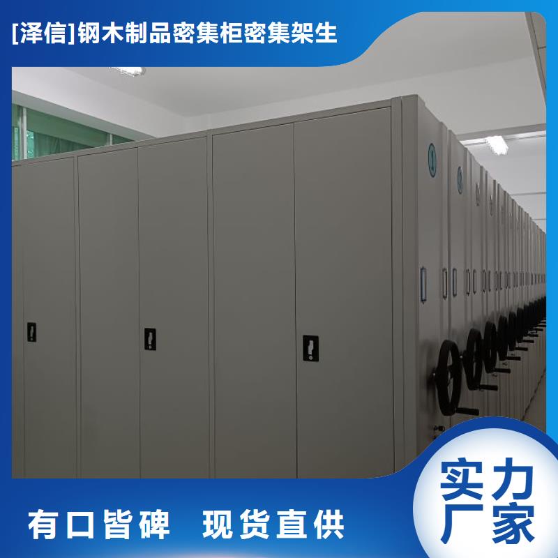 档案室密集架泽信专业
