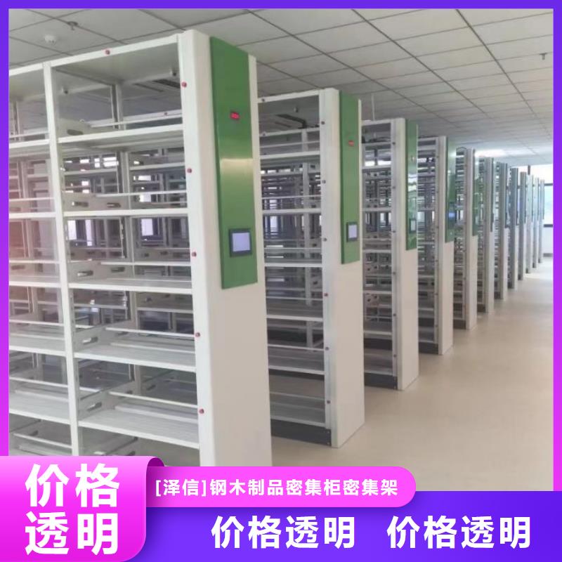 档案室密集架使用步骤