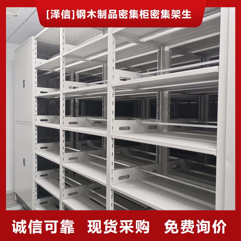 文件密集架电动货架厂家价格