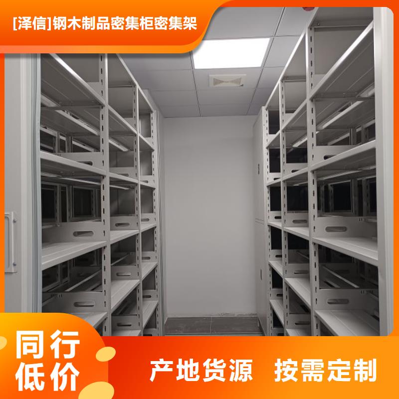 密集架使用视频