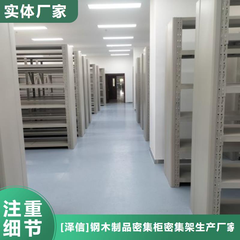 电动智能密集架安装步骤