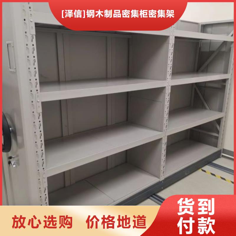 文件密集架电动货架厂家价格