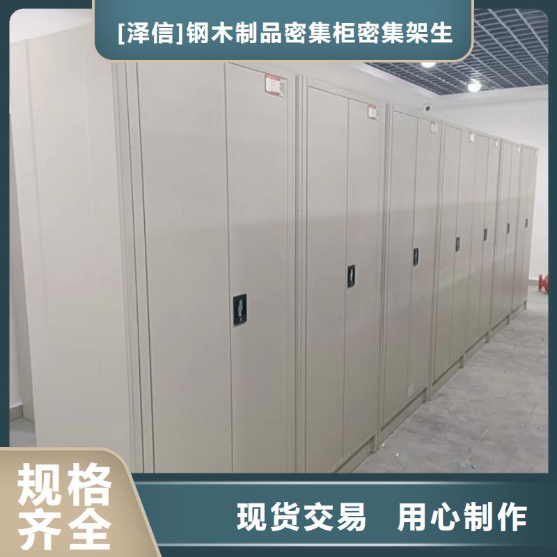 半封闭密集柜密集柜厂家价格