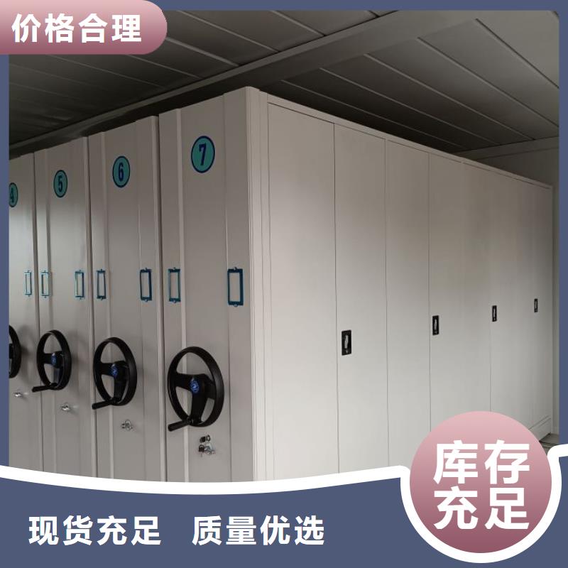 档案密集柜本地有办事处促销预订中